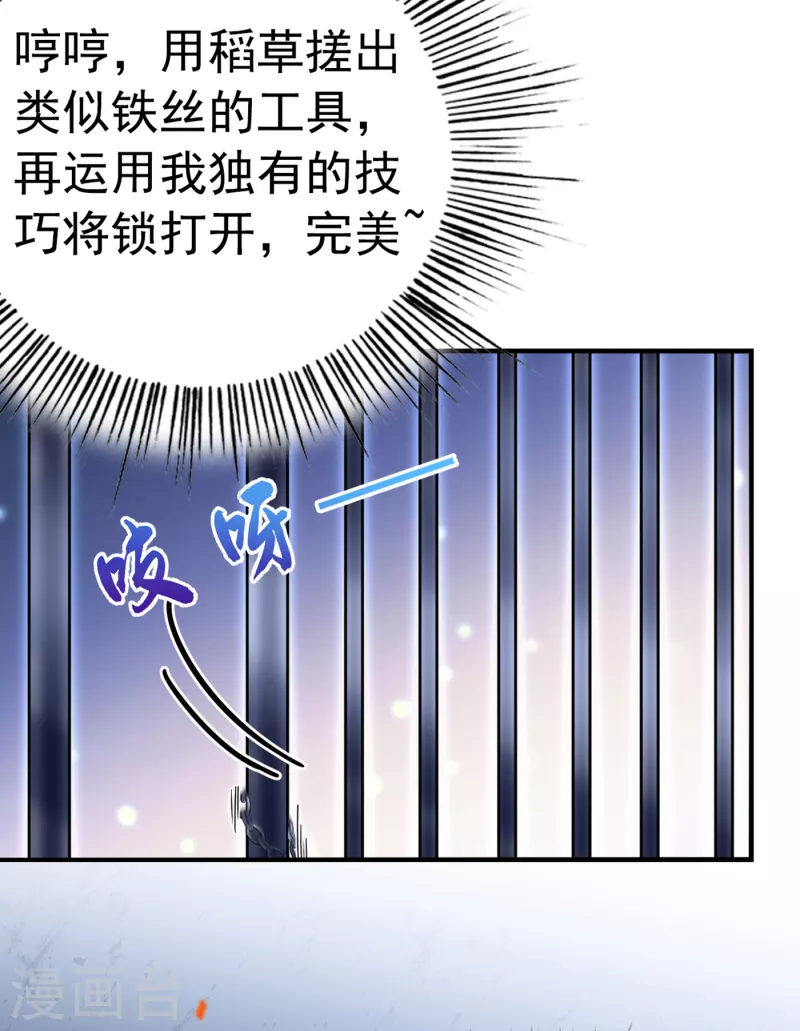 第315话 美人计yyds23