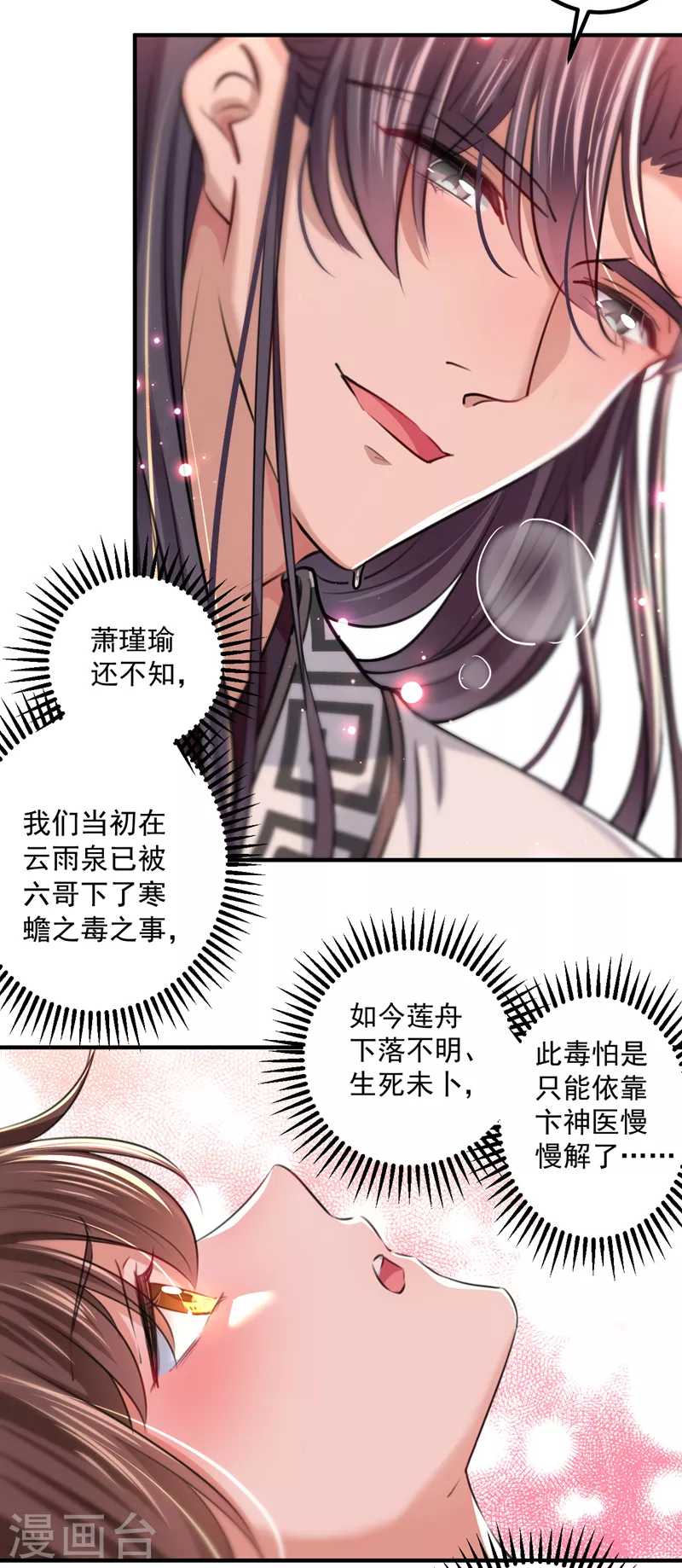 第329话 我决定留在西厥3