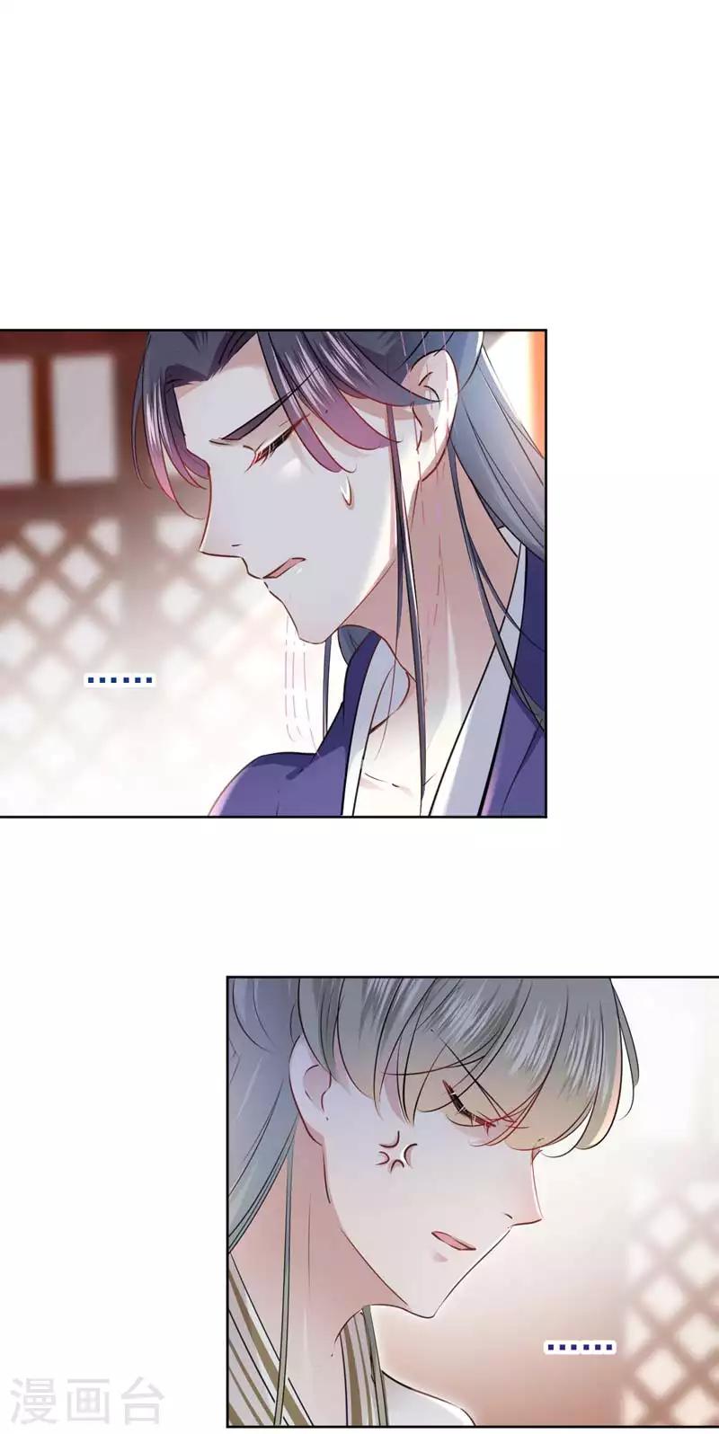 第69话 你很在乎萧瑾瑜？1