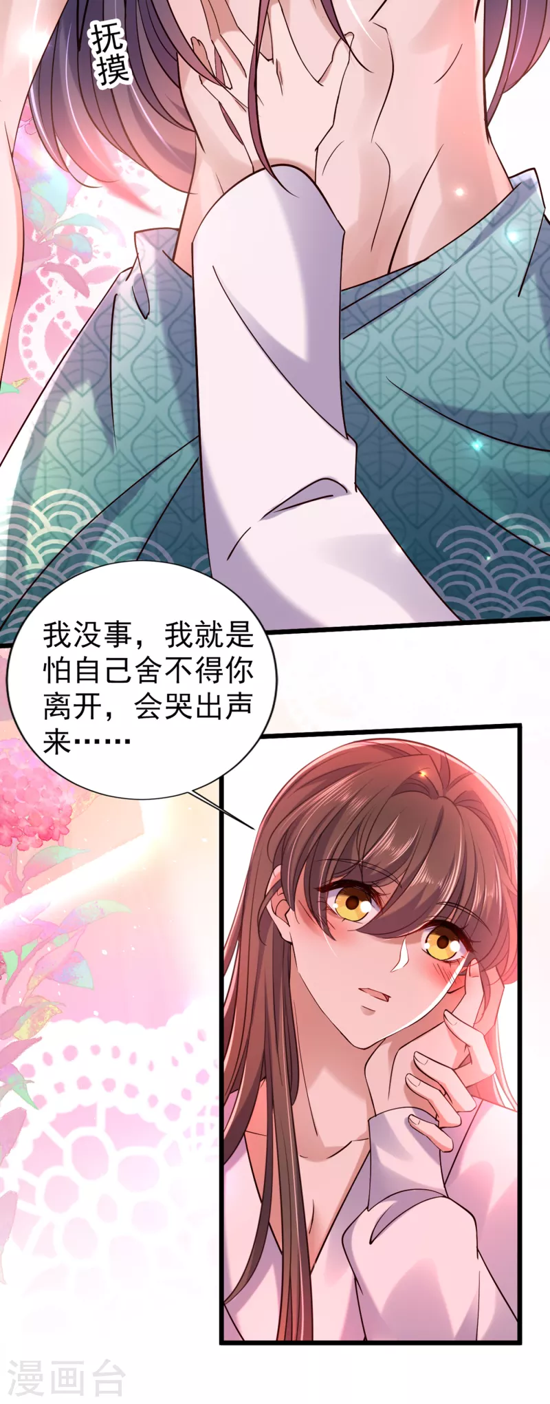 第295话 涵儿，你在惹火13