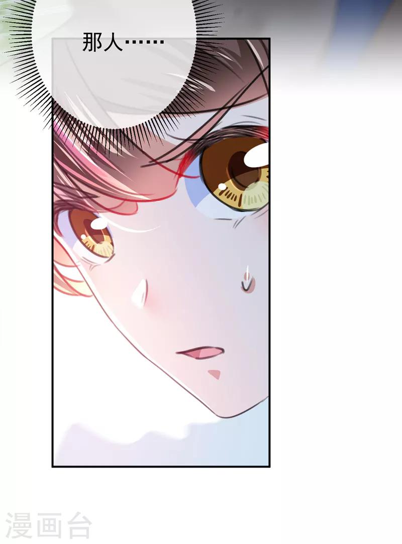 第145话 乖乖呆这，等我回来！27