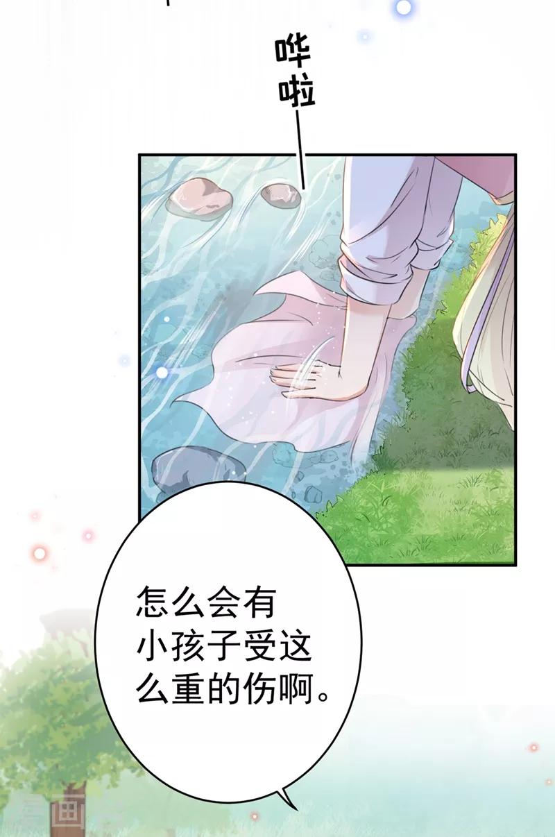 第200话 我很久以前就喜欢你了27