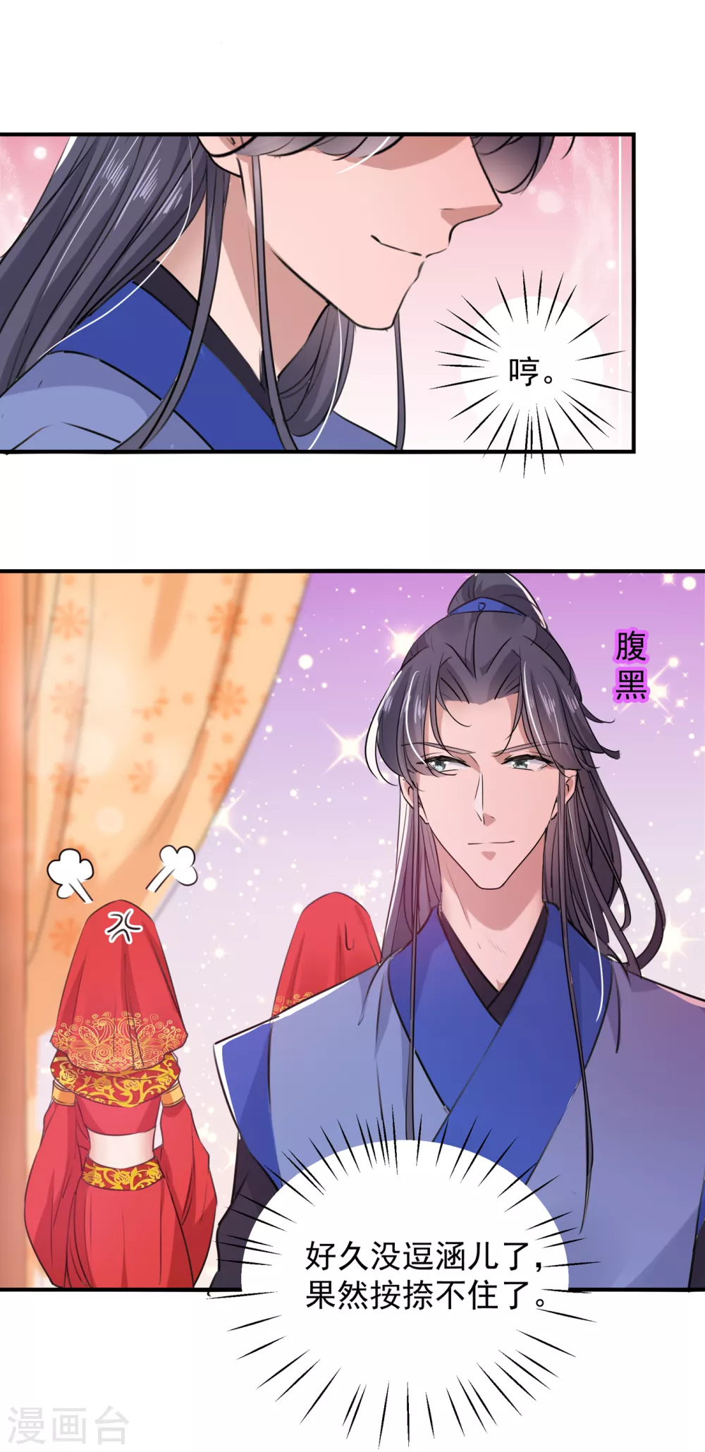 第271话 他竟没认出我？！18