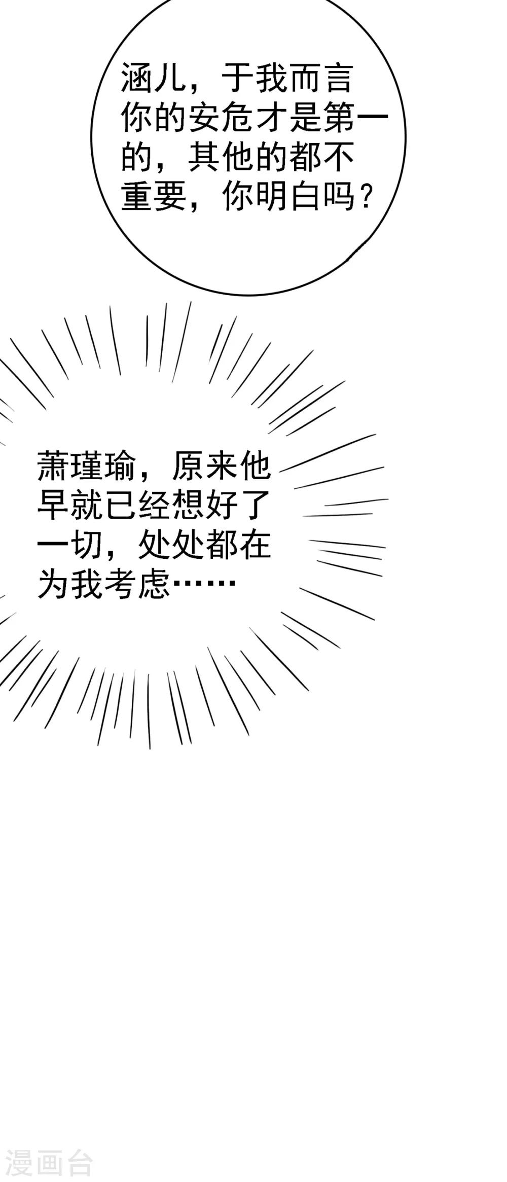 第234话 生女秘籍11