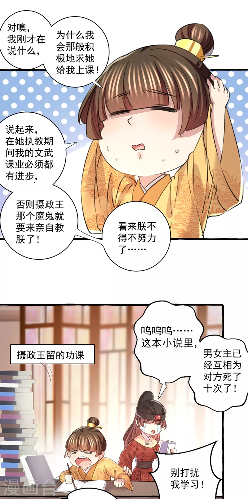 第332话 我答应当太傅22