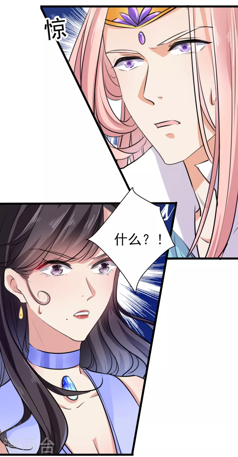 第285话 由萧瑾瑜做决定！26