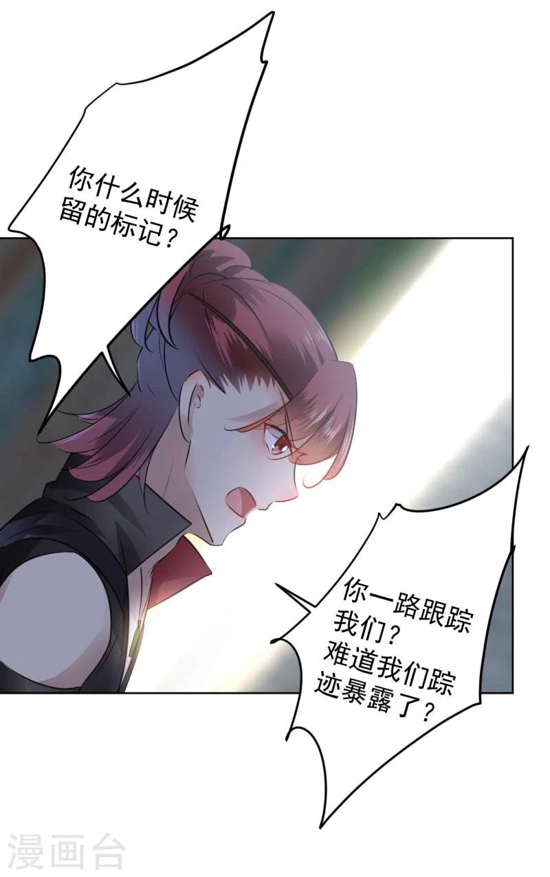 第70话 我死也是王爷的鬼！16