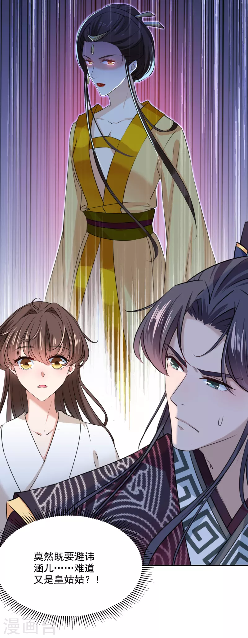 第308话 涵妹有磨镜之癖？！28