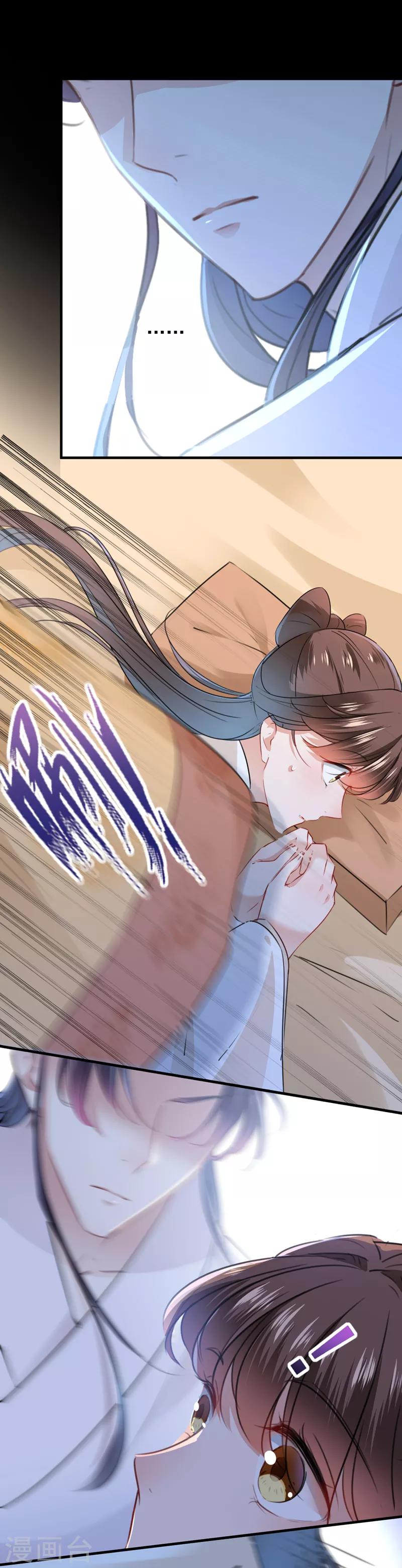 第124话 有必要贴那么紧吗！？17