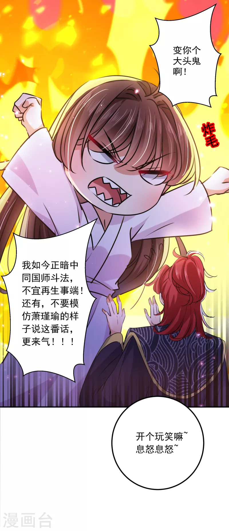 第298话 两个萧瑾瑜？！28