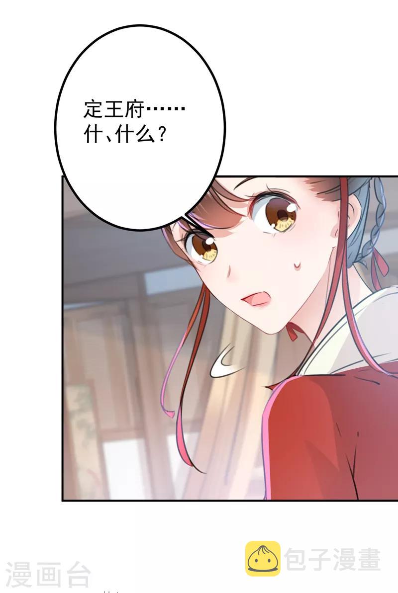 第134话 她不喜欢太直白的？37