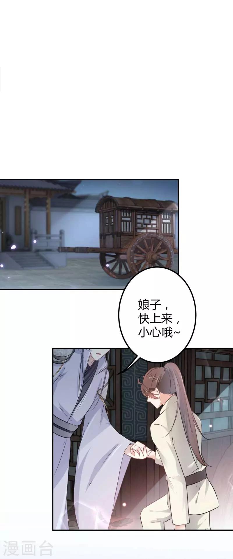 第54话 王爷的占有欲16