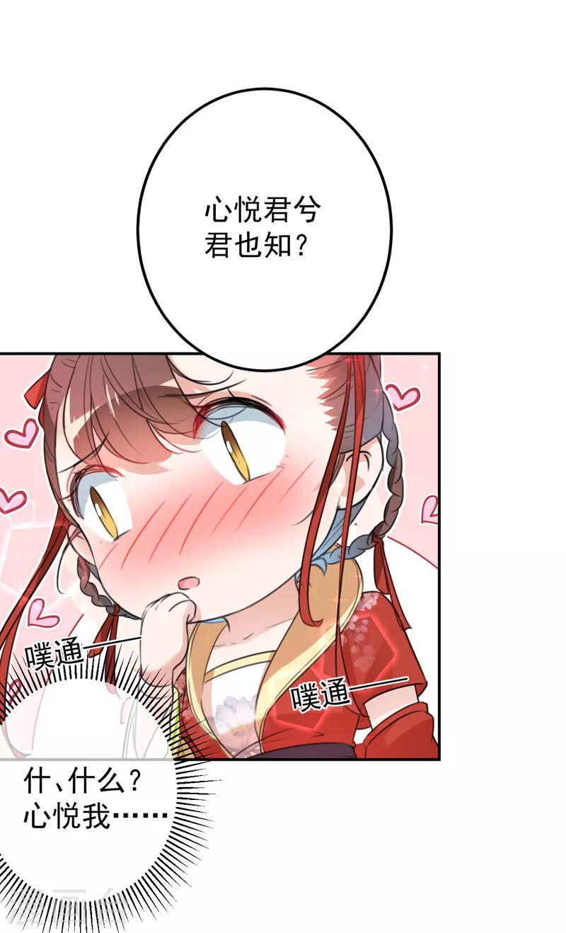 第157话 我们谈恋爱吧！7
