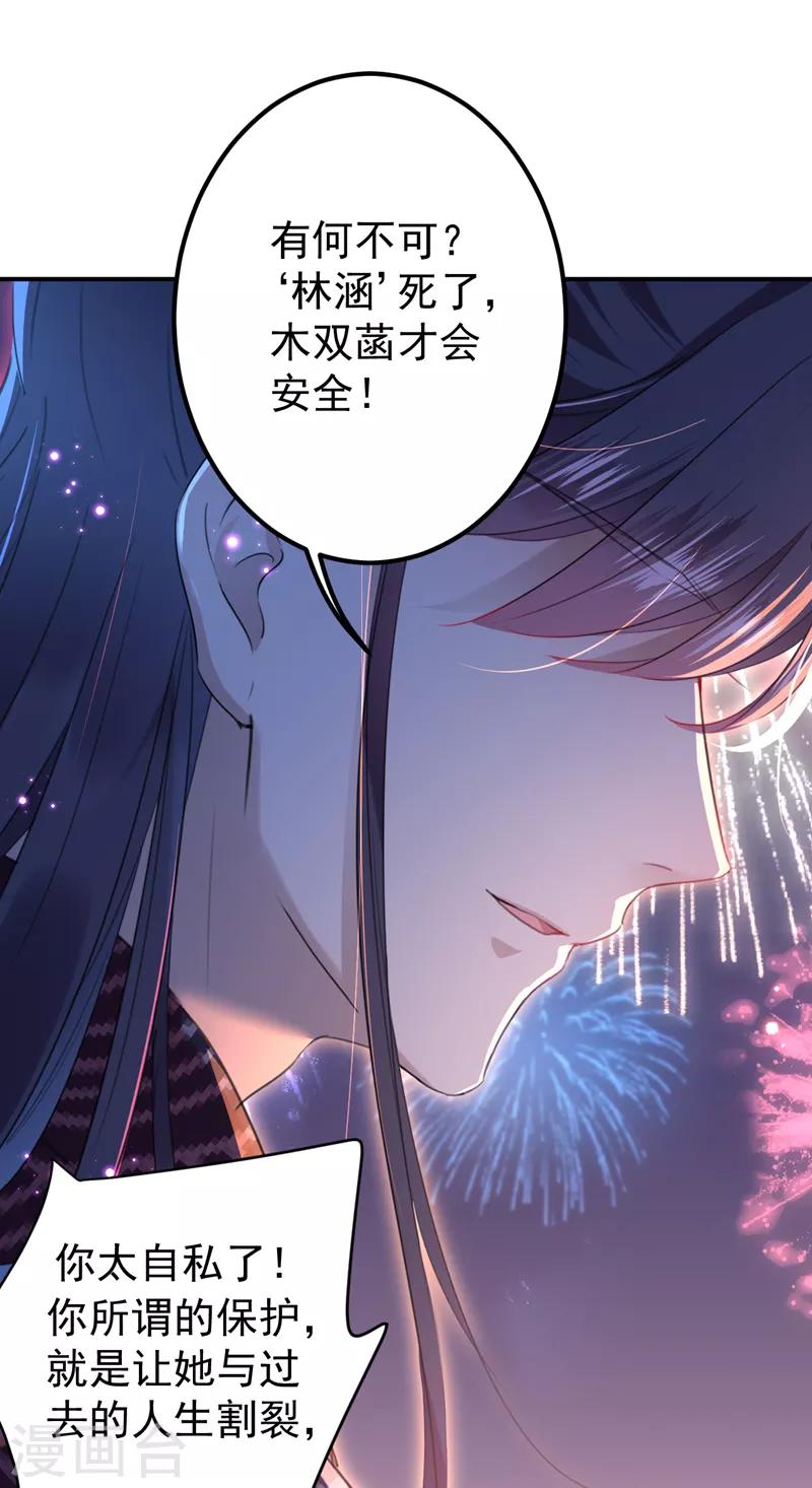 第156话 撩妹技能飙升！15