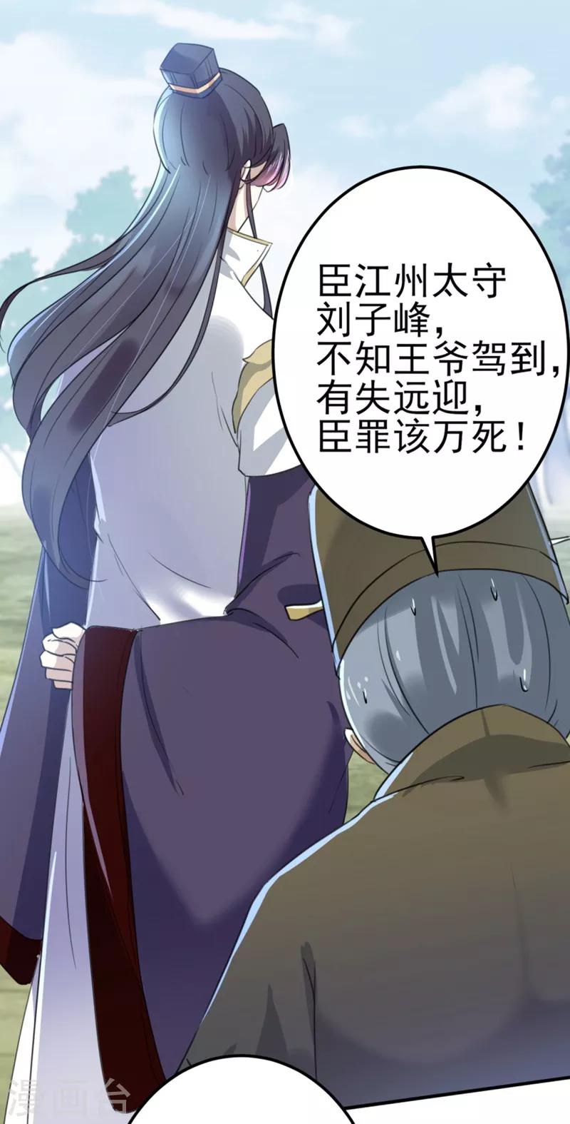 第167话 罪该万死！15