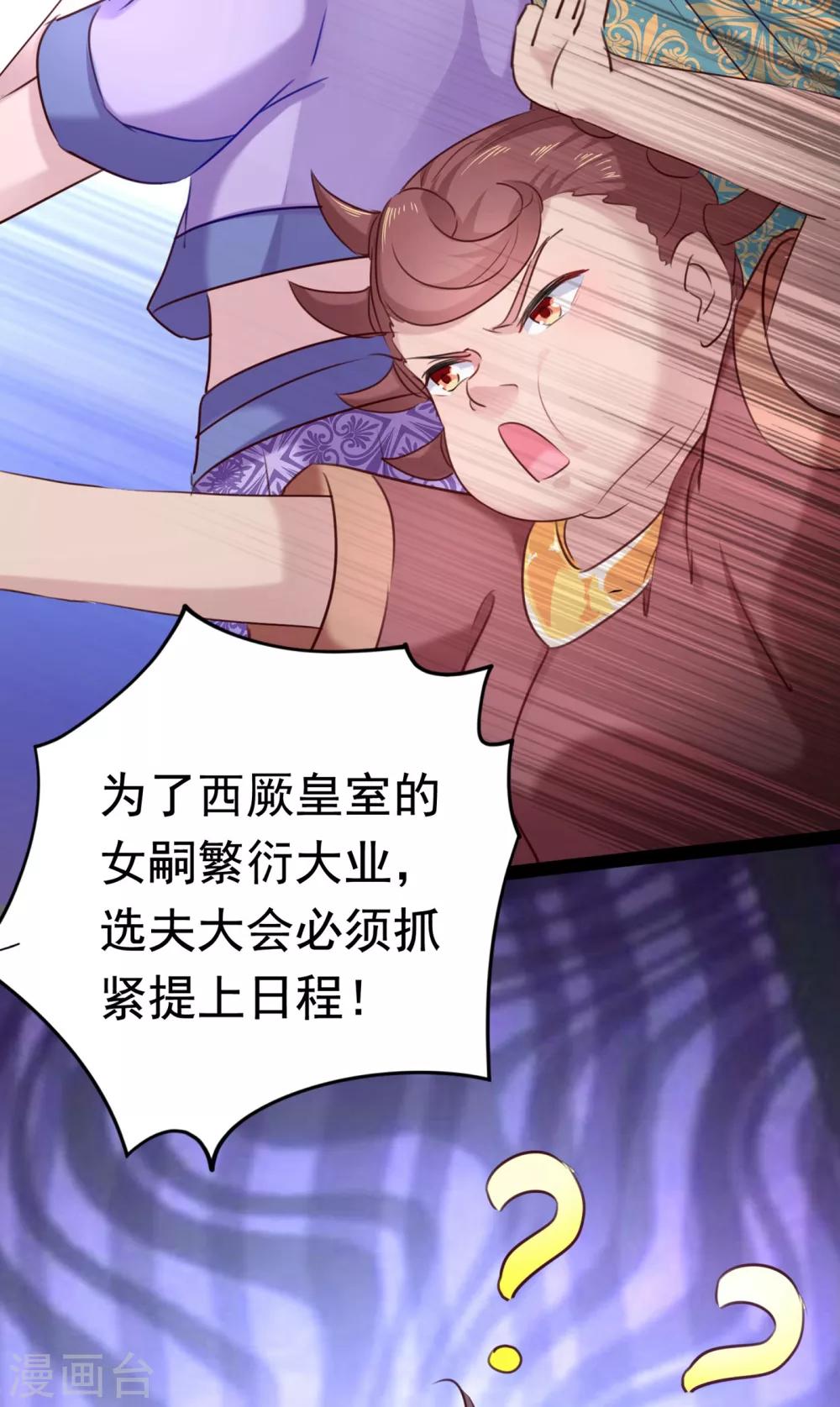 第230话 步步紧逼，两面夹击！39