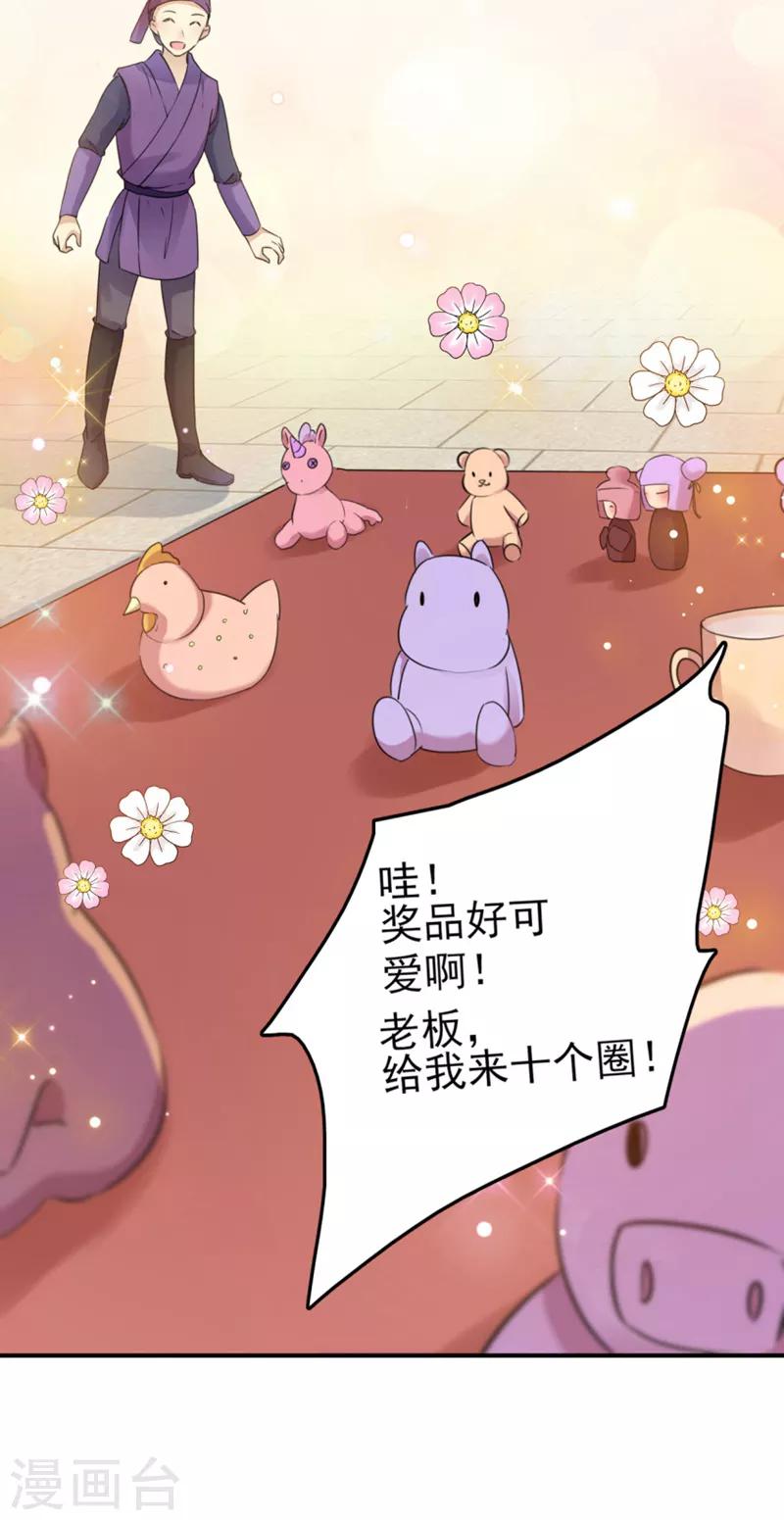 第159话 糖人要舔着吃？9