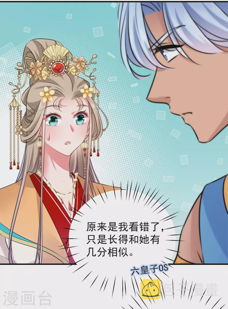 第282话 林涵，真的是你？！31