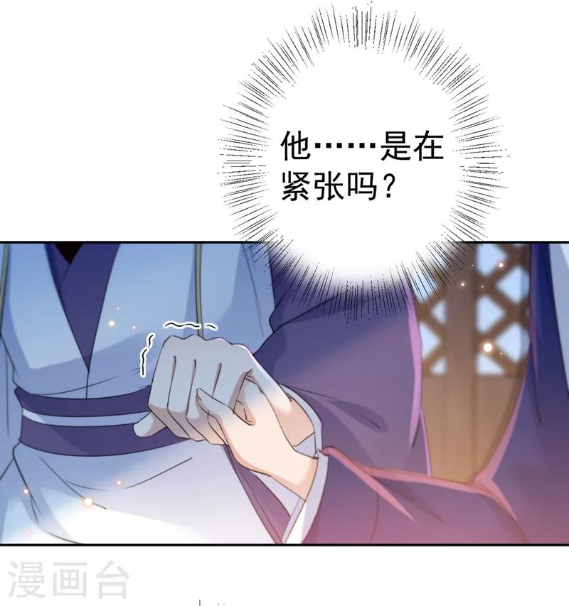 第197话 我们是恋人关系15