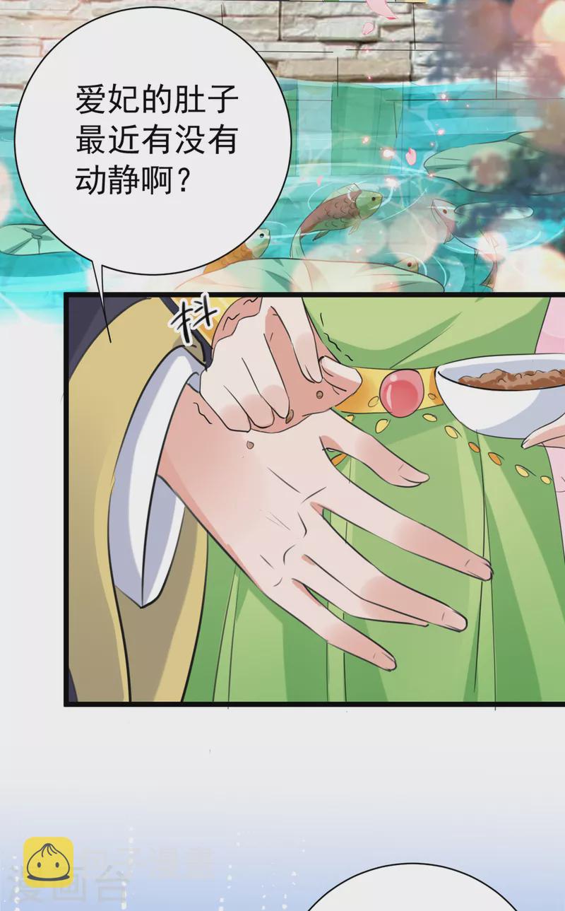 第280话 和莲舟彻底了断34