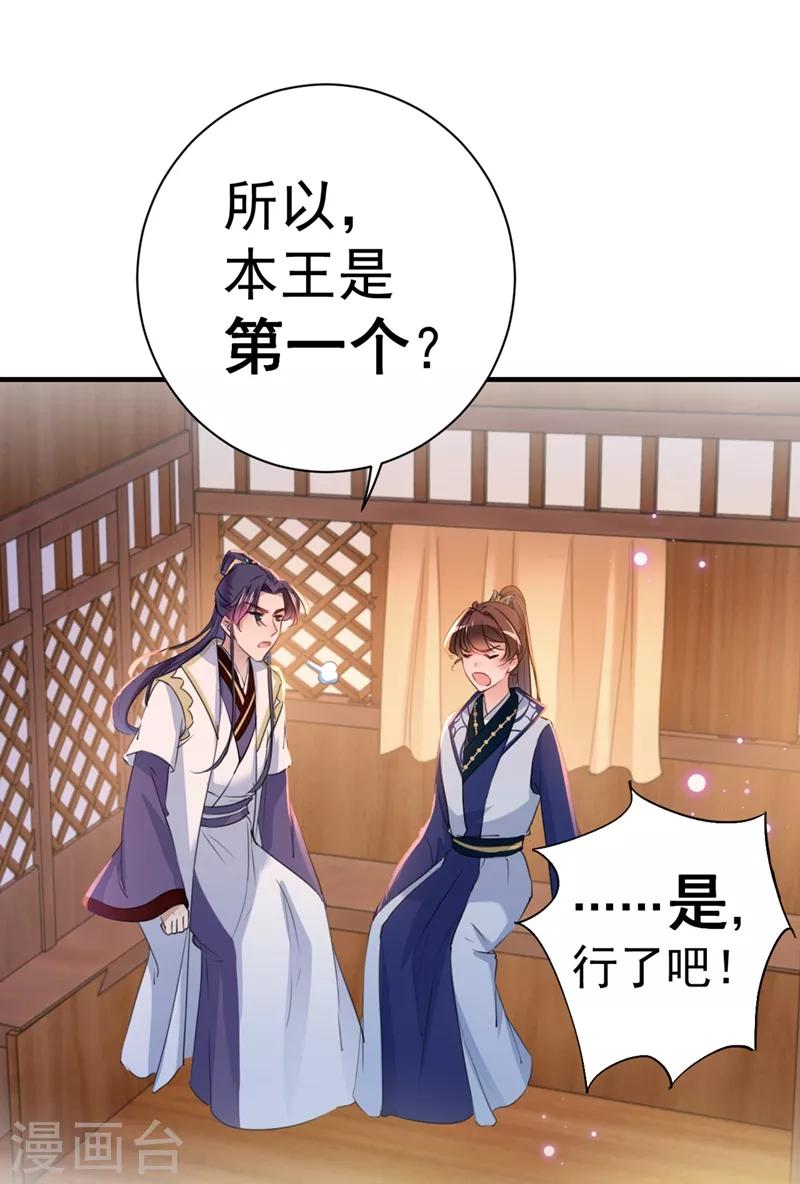 第198话 终老一生，白首不离9