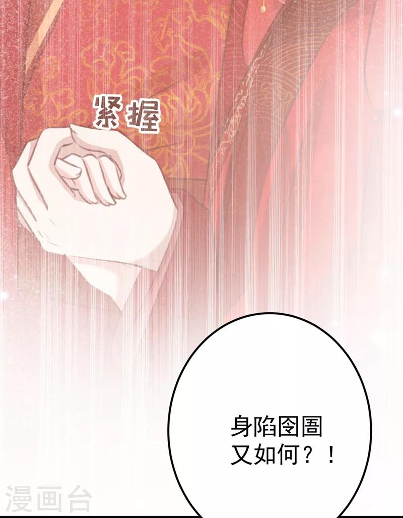第210话 做天牢里最靓的仔！12