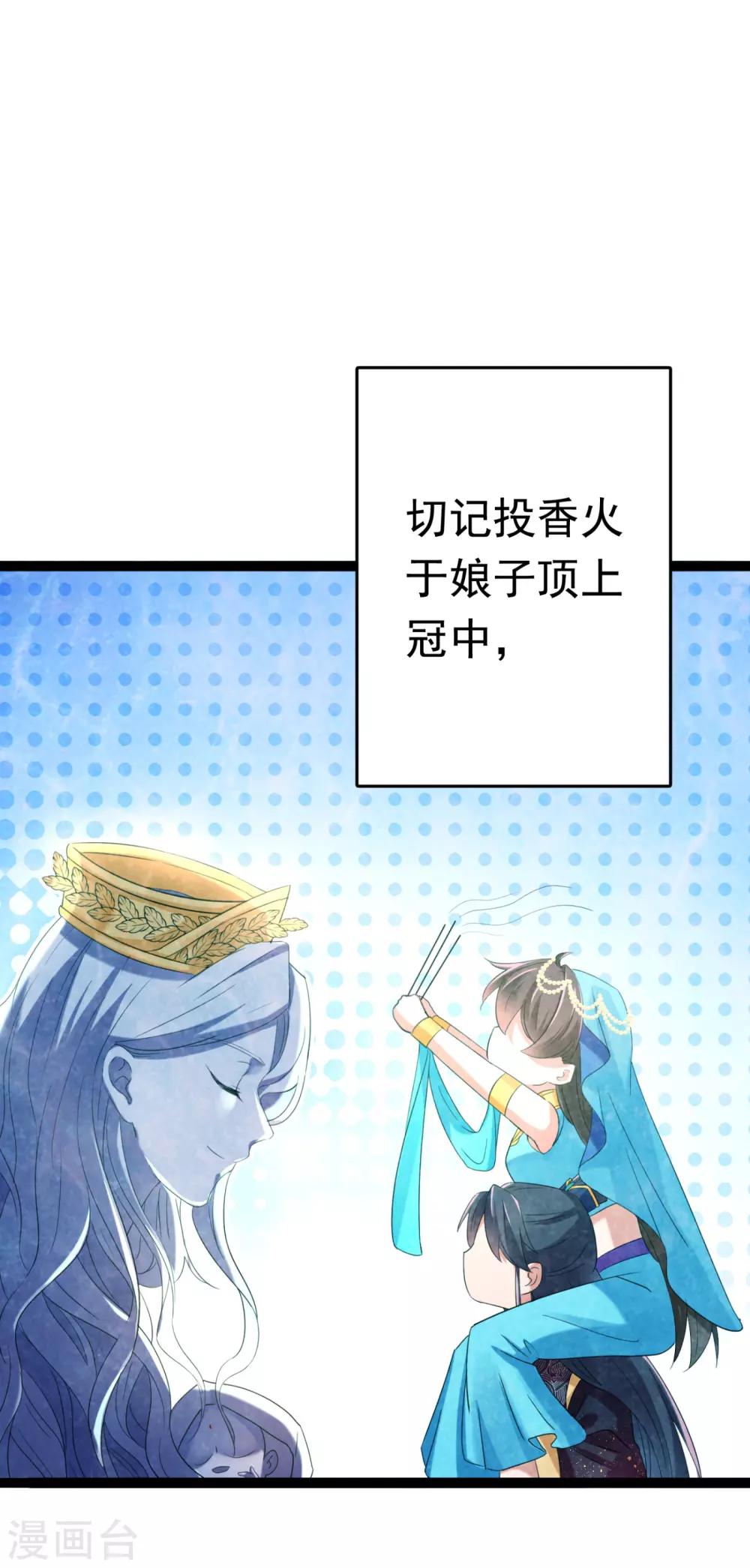 第235话 行房于泉中？13