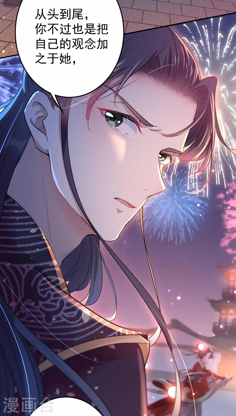 第156话 撩妹技能飙升！20