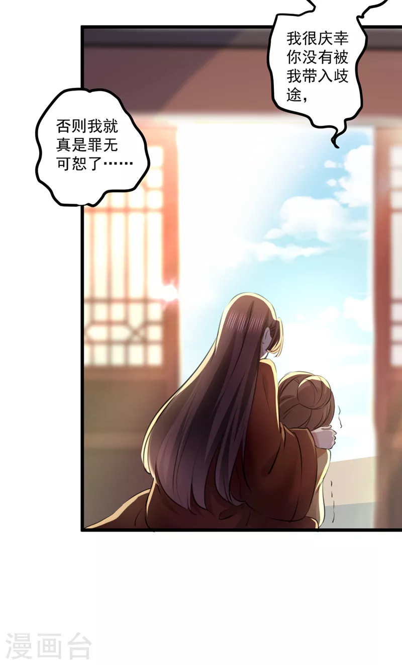第336话 早知今日，何必当初19