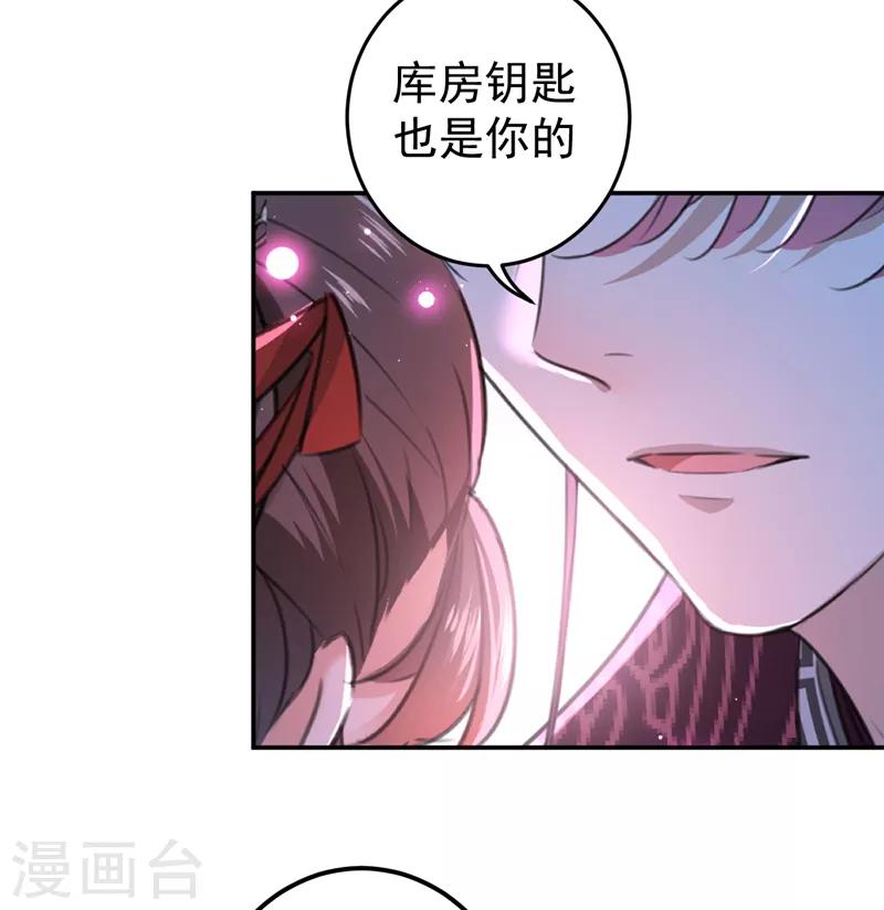 第156话 撩妹技能飙升！38