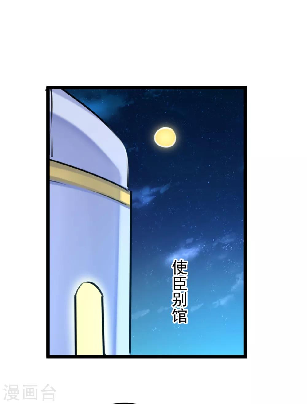 第232话 要来我的鱼塘吗？29