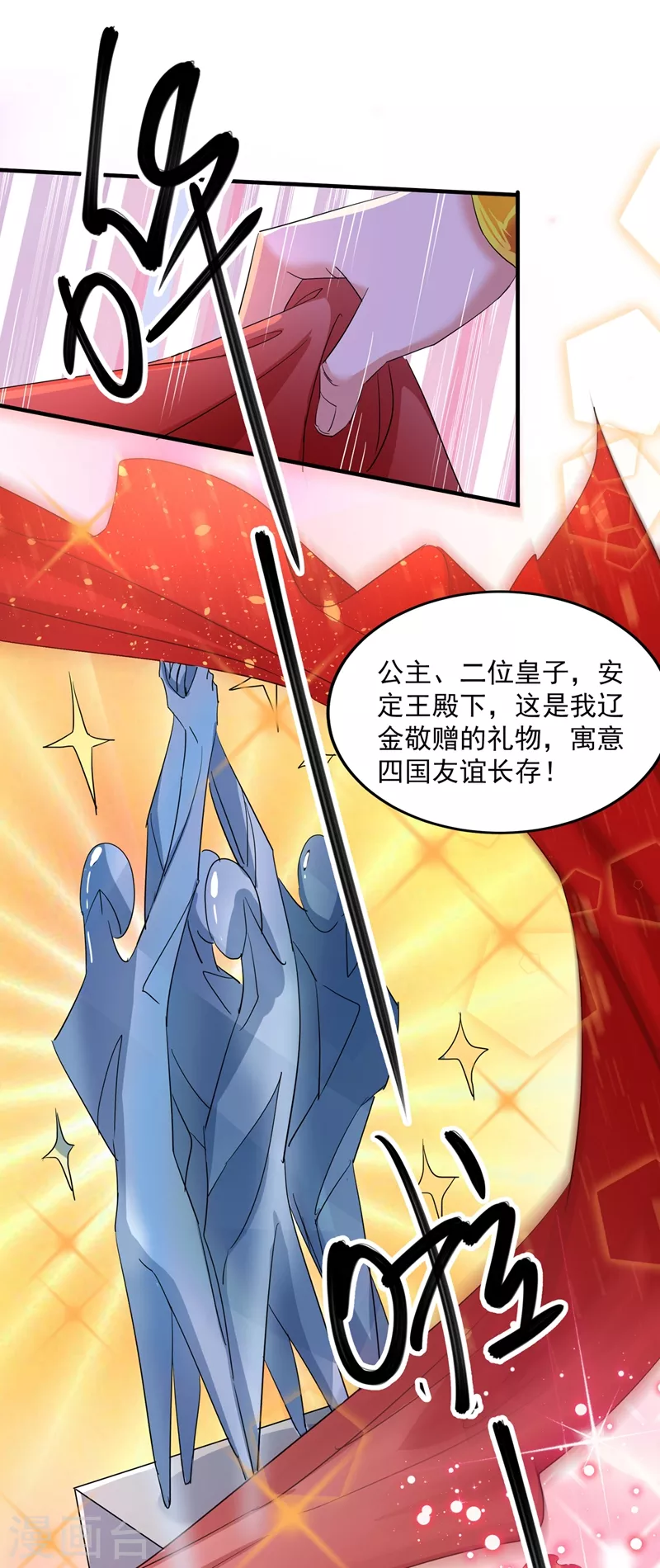 第261话 她的纹章不见了？！12