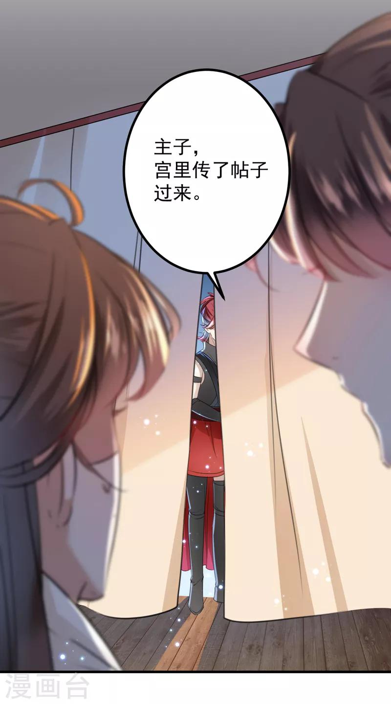第150话 本王的夫人可以！3