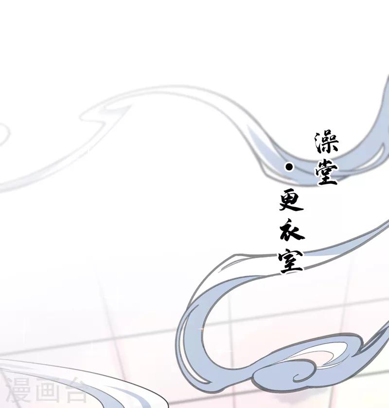 第139话 一起洗澡鸭~22