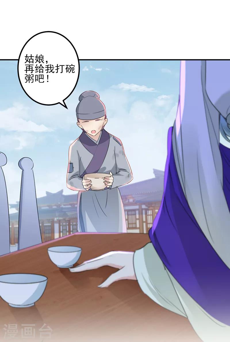 第170话 吃醋了？18