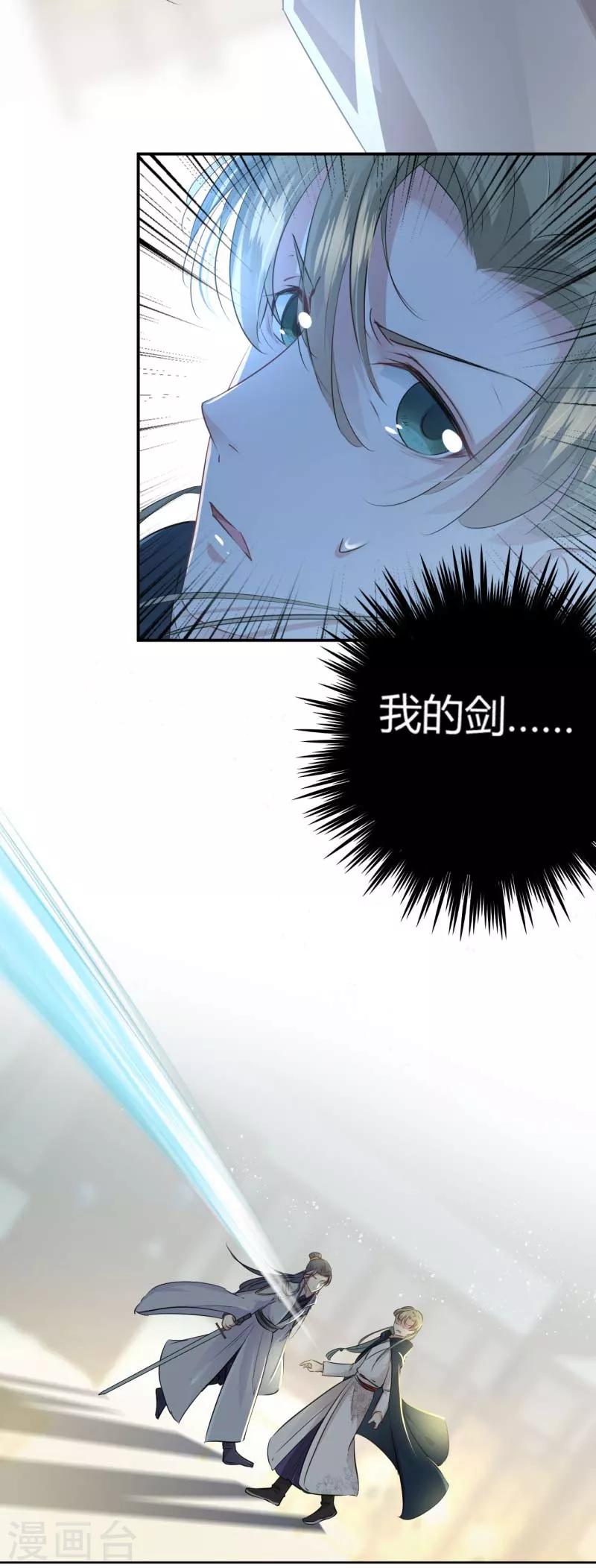 第52话 可怜的刺客17