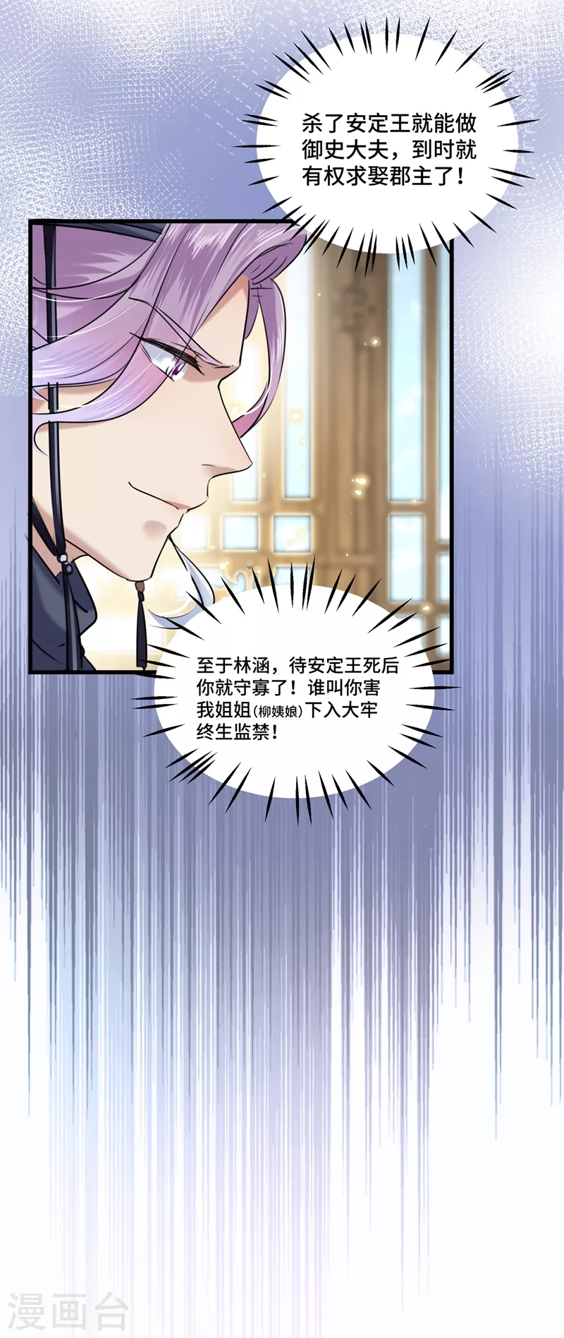第245话 你们死到临头了！17