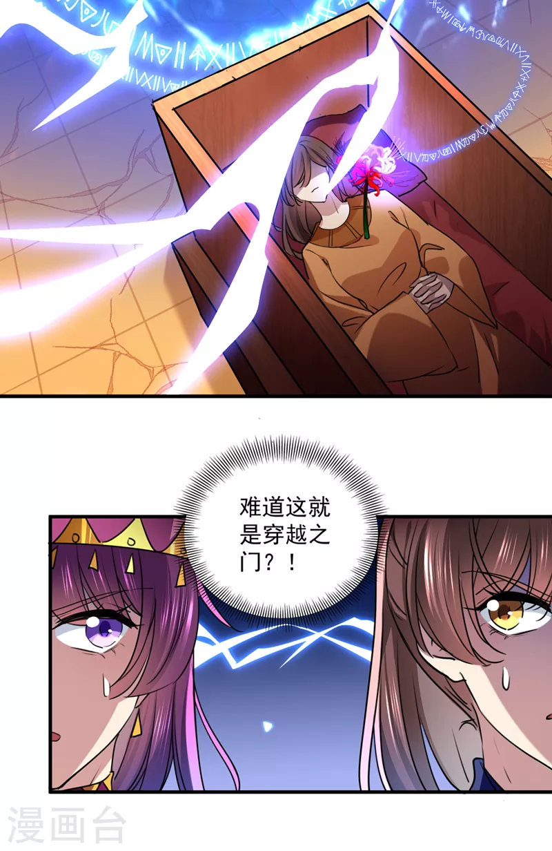 第323话 这就是穿越之门？！24
