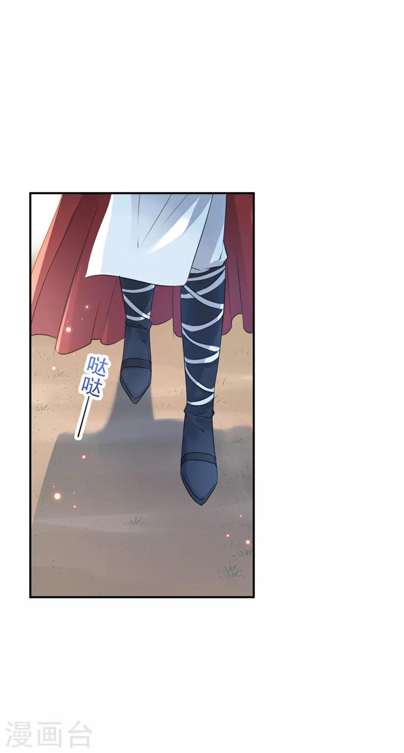 第138话 贴~身~亲卫！14