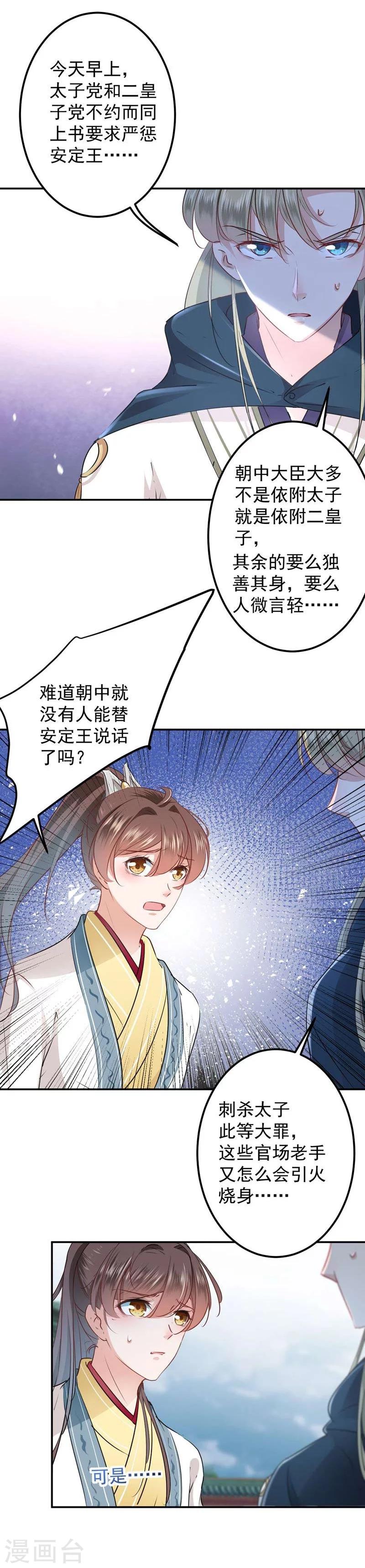 第60话 他就是为了你！6