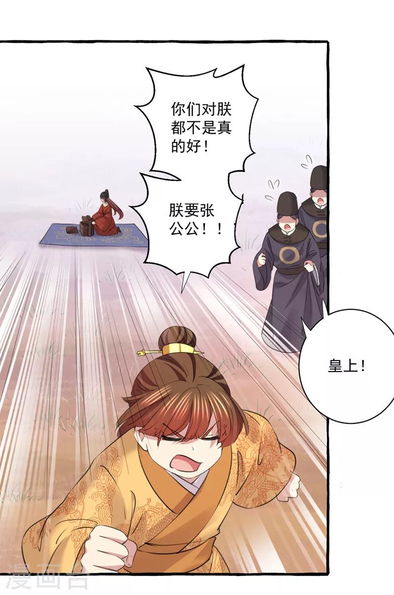 第333话 叫老师，我就救你7