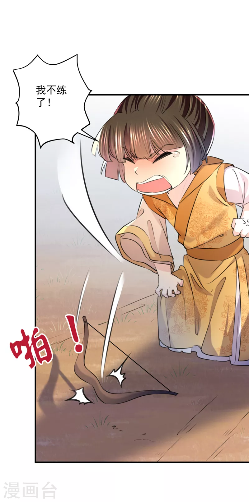 第331话 小皇帝有自残行为？15