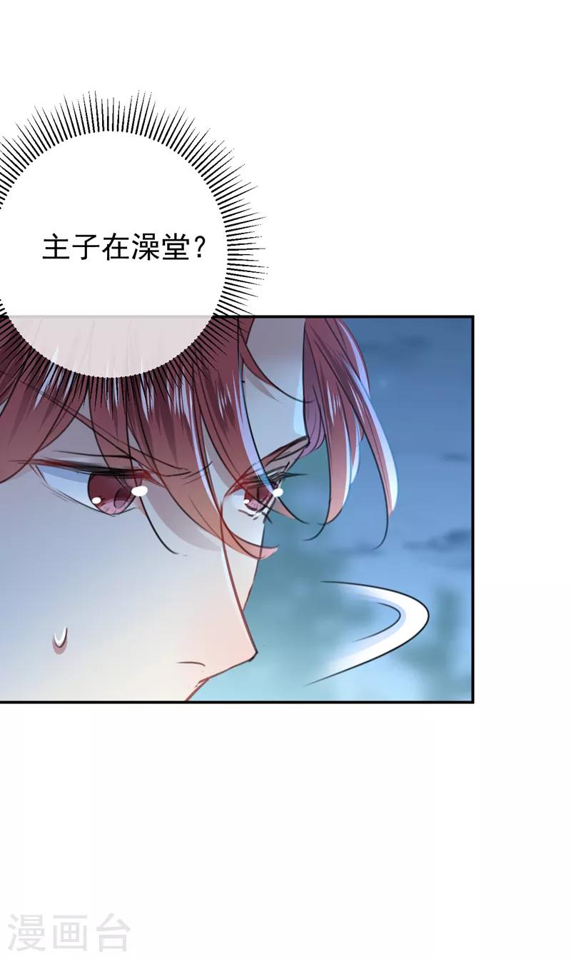 第140话 衣服被偷了！36