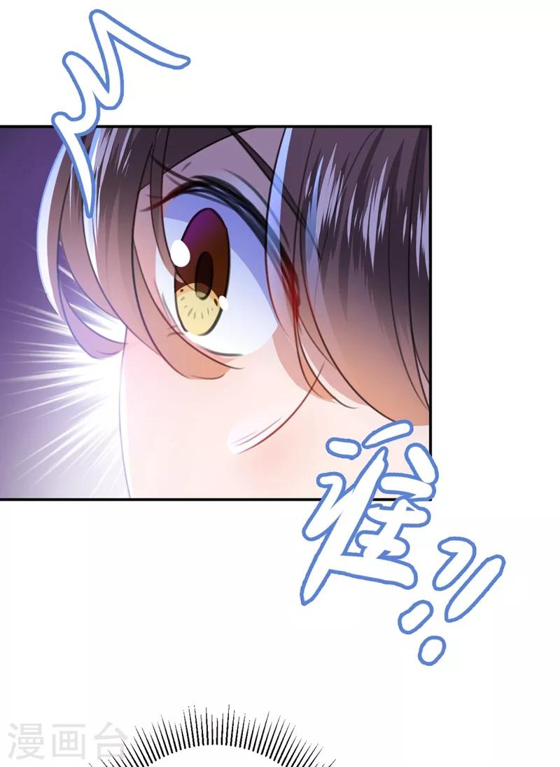 第184话 让我做压寨夫君？20