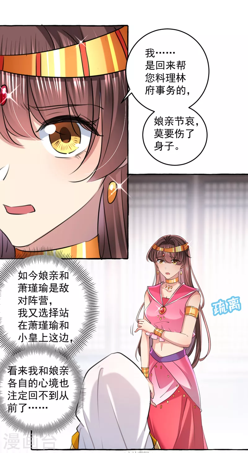 第330话 你赶紧离开萧瑾瑜5