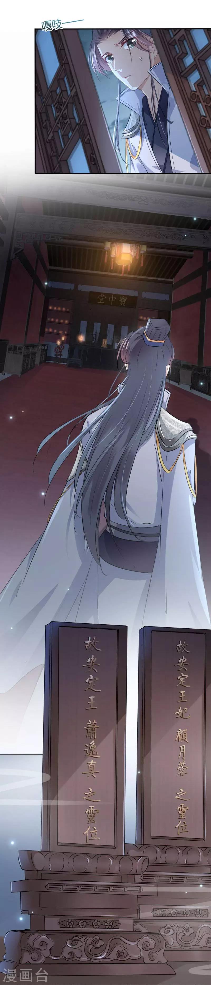 第49话 沉痛的记忆28