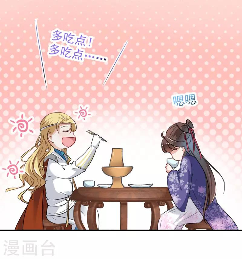 第107话 她是我的未婚妻！4