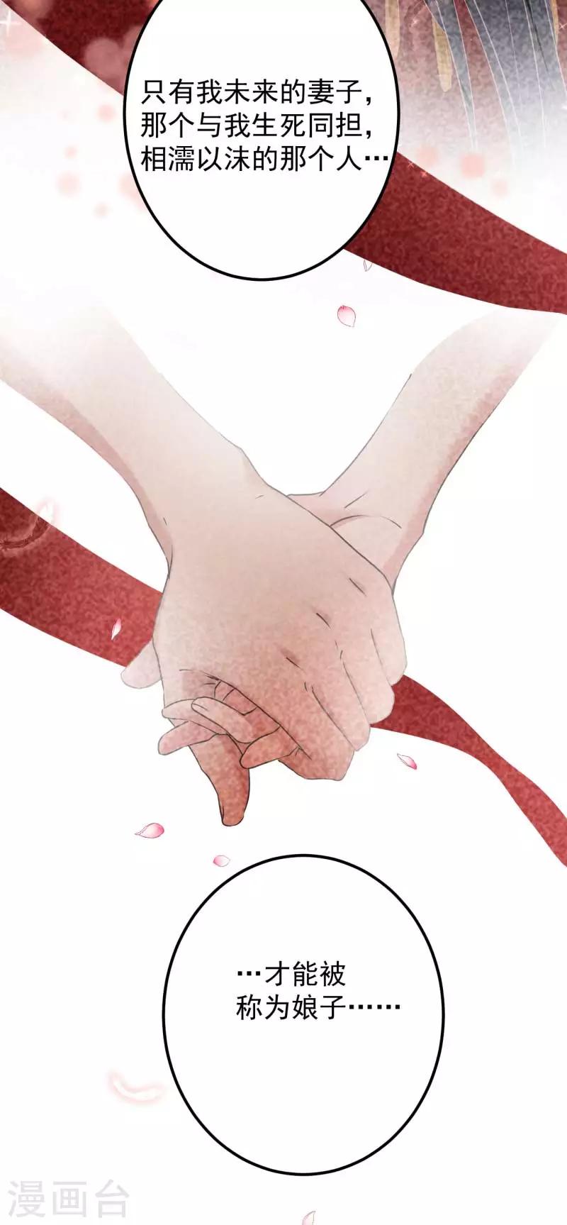 第71话 不要叫我娘子！19
