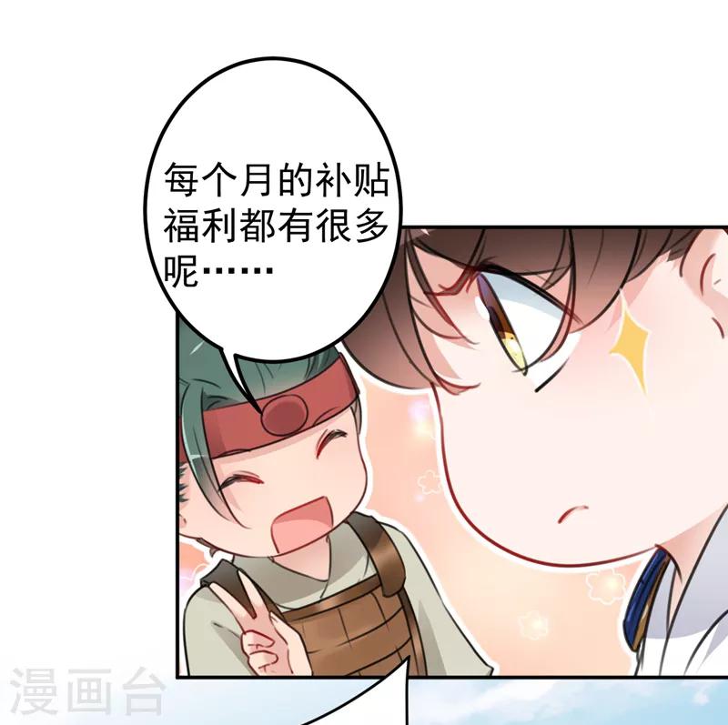 第138话 贴~身~亲卫！12