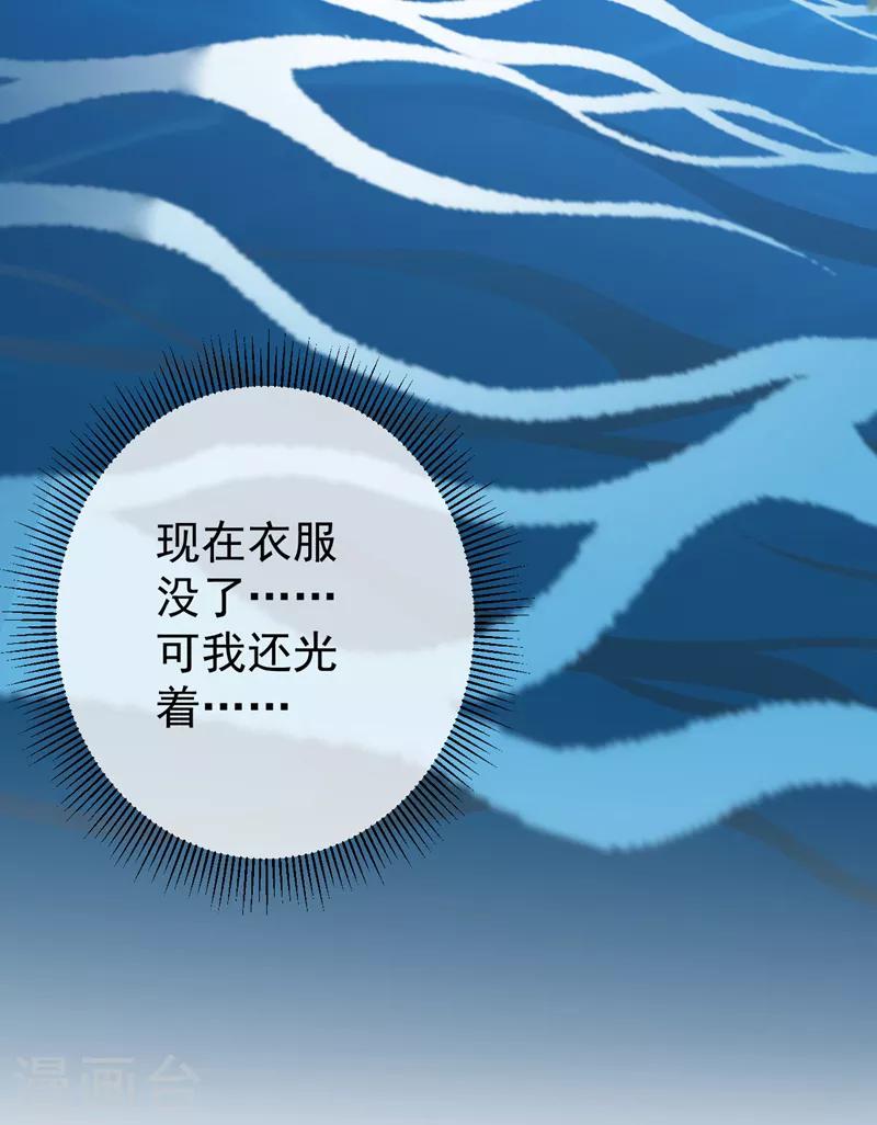 第140话 衣服被偷了！25